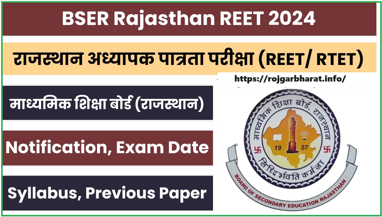 Rajasthan BSER REET Exam Notification Out Apply Now 2024